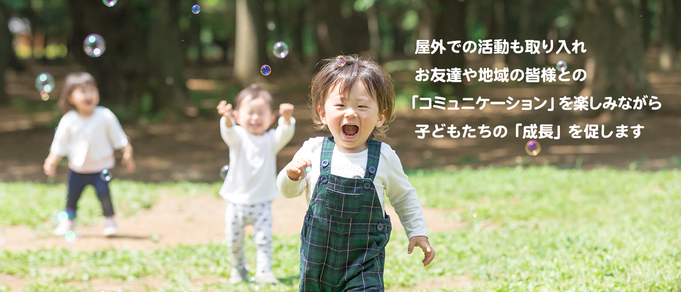 特定非営利活動法人ちゃま 神戸市垂水区の児童発達支援デイサービス 放課後デイサービス